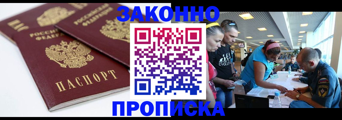 пропишу в квартире в Вилюйске