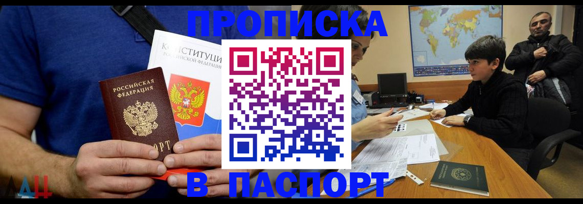 временная регистрация в Вилюйске