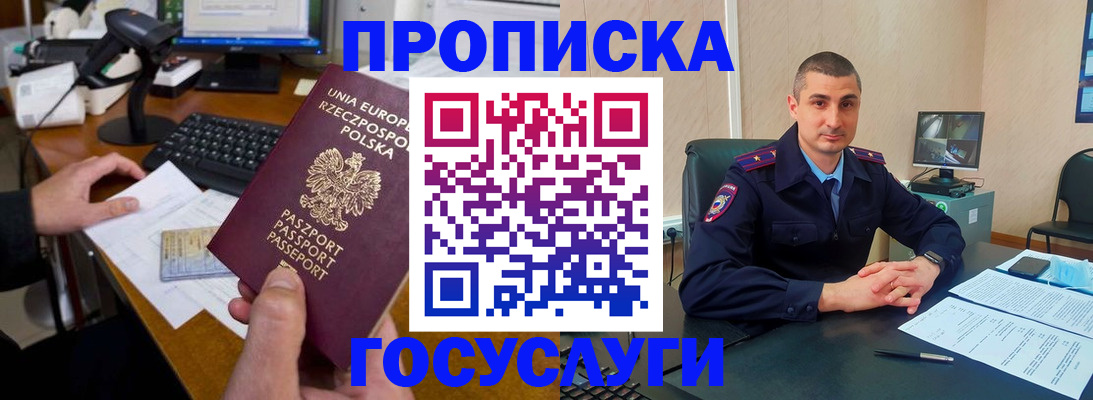 временная регистрация для всех в Вилюйске