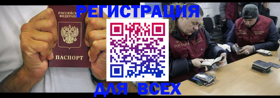 временная регистрация купить в Вилюйске