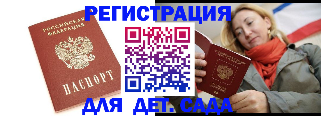 временная регистрация 2025 в Вилюйске