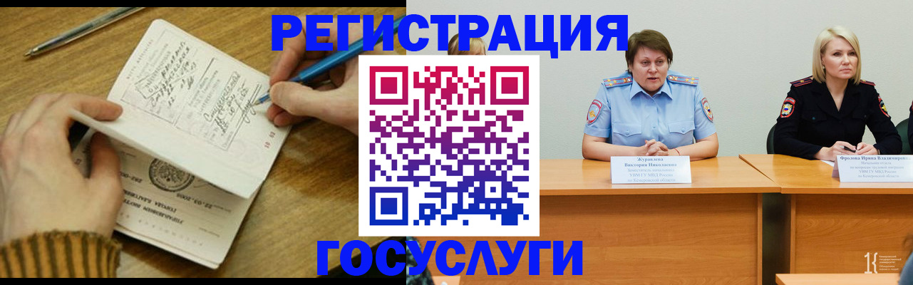 временная регистрация собственник в Вилюйске