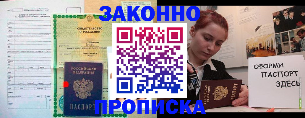 временная регистрация поиск в Вилюйске