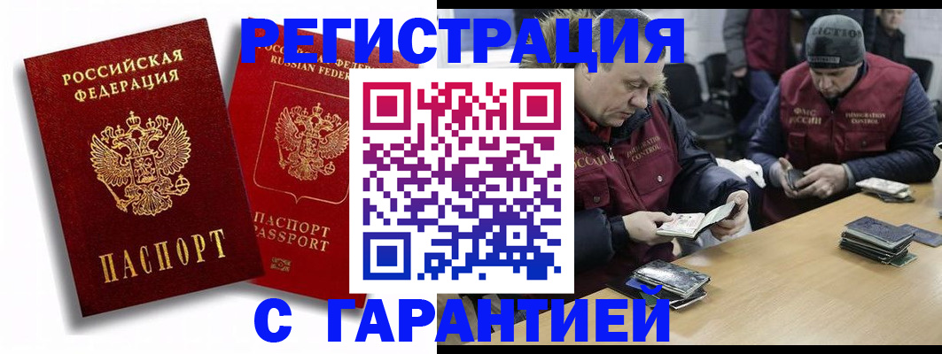 прописка в квартире в Вилюйске